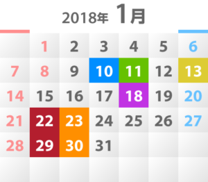2018年1月教室開催カレンダー