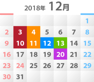 2018年12月教室開催カレンダー