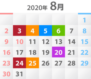2020年8月教室開催カレンダー